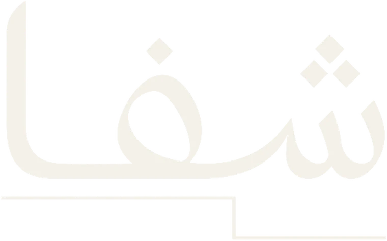 شَفا